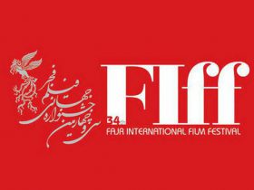 برندگان سی و هفتمین دوره جشنواره جهانی فیلم فجر