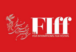 برندگان سی و هفتمین دوره جشنواره جهانی فیلم فجر