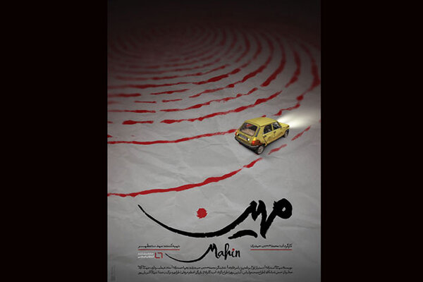 دومین روز اکران فیلم‌های سی‌وهفتمین جشنواره جهانی فیلم فجر