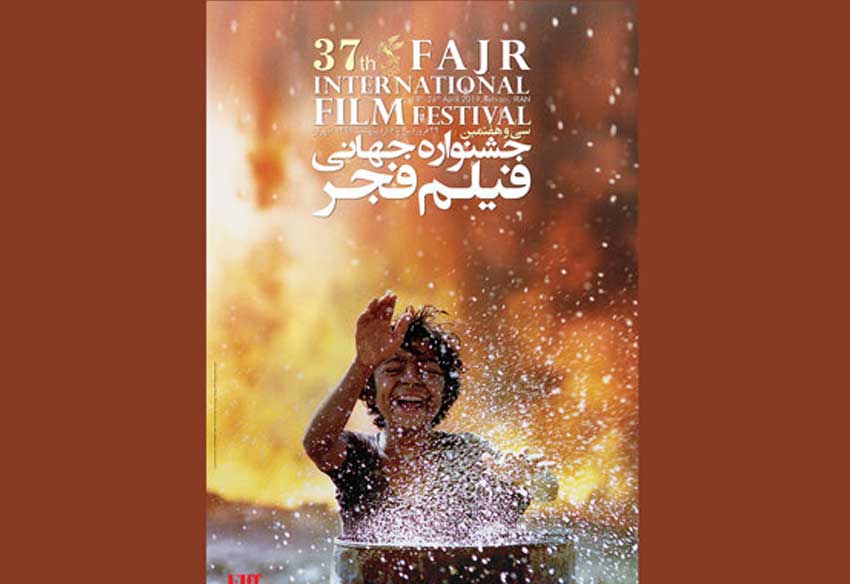 فیلم دونده پوستر سی‌ و هفتمین جشنواره جهانی فیلم فجر شد