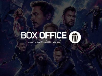 باکس آفیس: فیلم انتقام جویان 4 - Avengers: Endgame در آستانه شکستن رکورد فروش آواتار
