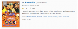 سریال طنر پاورچین مهران مدیری چهاردهمین مورد از بهترین سریال های ایرانی در imdb