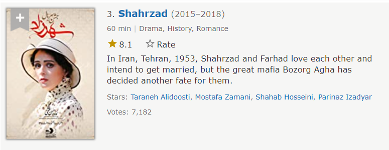 شهرزاد سومین مورد از بهترین سریال های ایرانی در imdb
